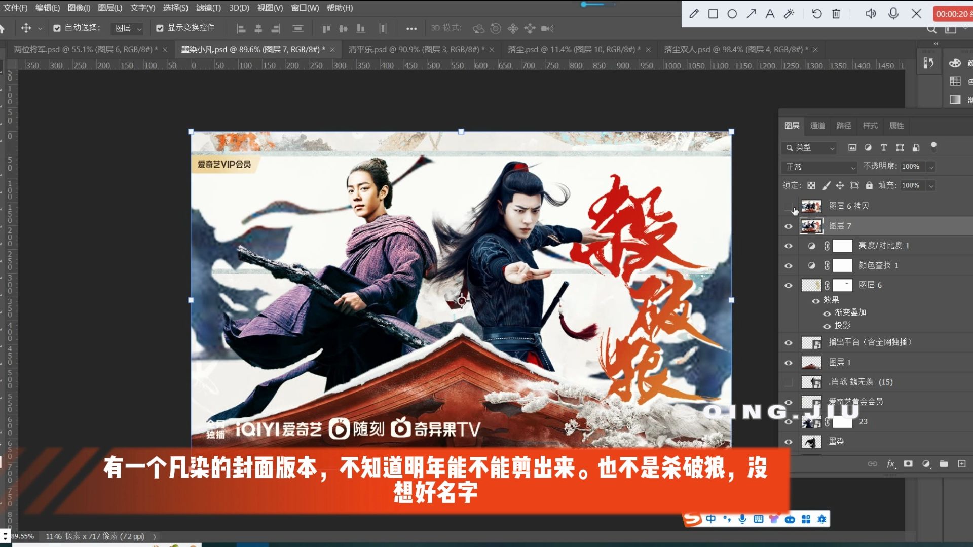 ps封面录屏4张|碎碎打字|摸鱼的一天结束