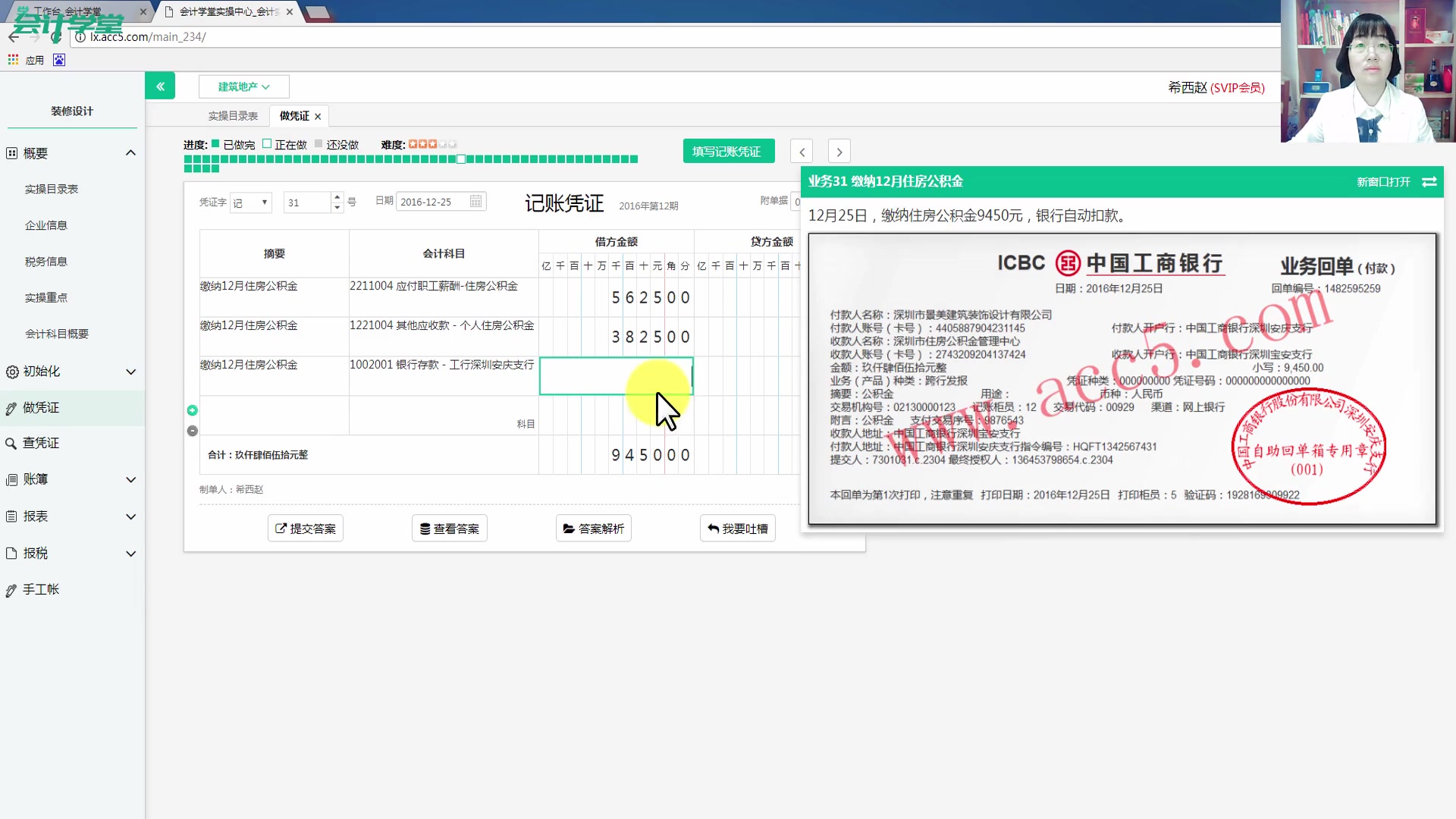 建筑业成本核算建筑业营改增税负建筑业会计分录怎么做哔哩哔哩bilibili