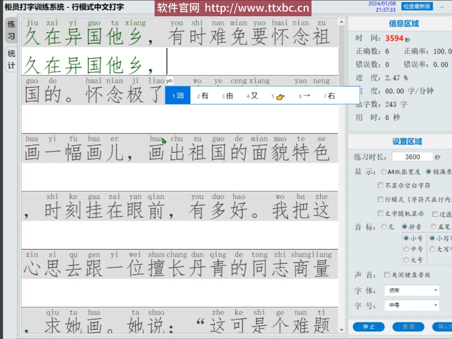 中文打字,拼音打字,五笔打字,文字录入,柜员打字,柜员技能训练考试,银行柜员哔哩哔哩bilibili