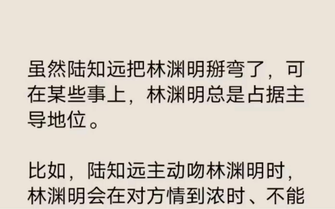 [图]【双男主】直男被好兄弟掰弯后，撕下了斯文禁欲 伪装