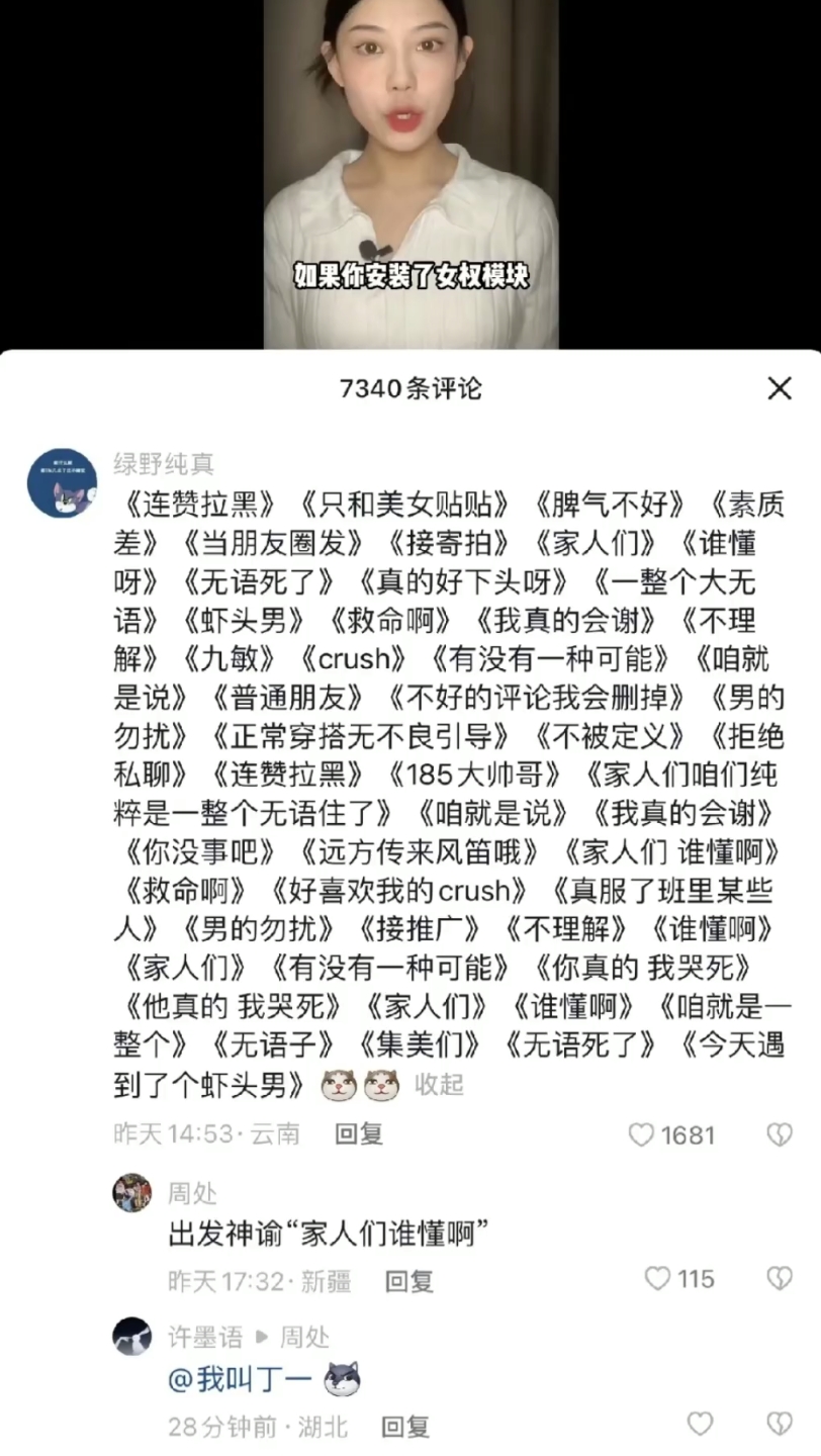 为什么连赞要拉黑,这是啥意思,集美们,家人们.哔哩哔哩bilibili