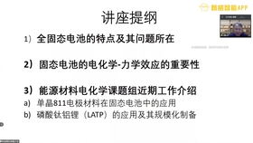 固态电池中电解质离子导率测定操作流程 阻塞电极法 哔哩哔哩 つロ干杯 Bilibili