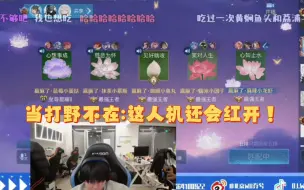 Download Video: 【北京WB五排】当WB撞车WB之节目效果立马就来/压力好大之我骗你的兄弟/和尚念经之育涛我大好了/小牛一家之这牛市就跟巅峰赛的人才一样 240117乔兮弹幕版