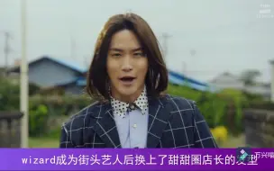 Download Video: 留洋归来辣眼睛到让人绝望的假面骑士wizard