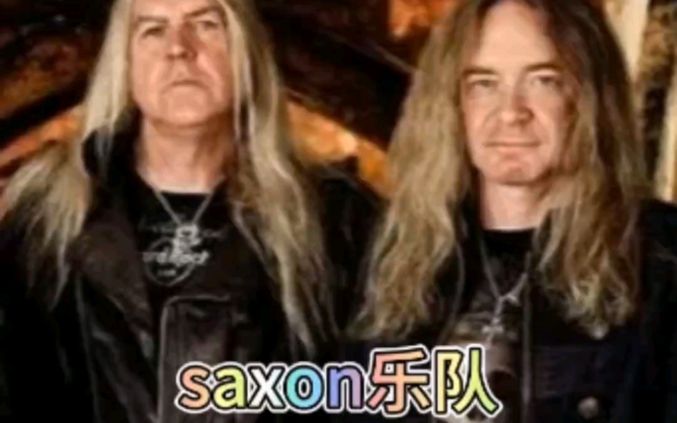 重金属老炮saxon乐队哔哩哔哩bilibili