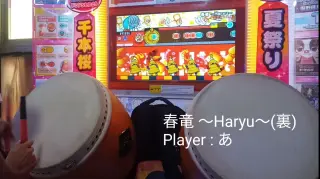 春竜 Haryu 搜索结果 哔哩哔哩弹幕视频网 つロ乾杯 Bilibili