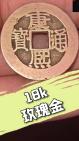 18K玫瑰金哔哩哔哩bilibili