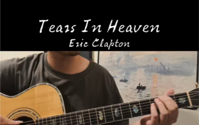 [图]Tears In Heaven 间奏solo 泪洒天堂 Eric Clapton