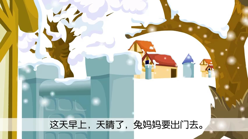 小学二年级上册朗读视频《雪孩子》 无背景音乐版哔哩哔哩bilibili