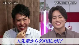 おしゃれイズム 冨永愛が登場 3月29日 日 よる10時放送 哔哩哔哩 Bilibili