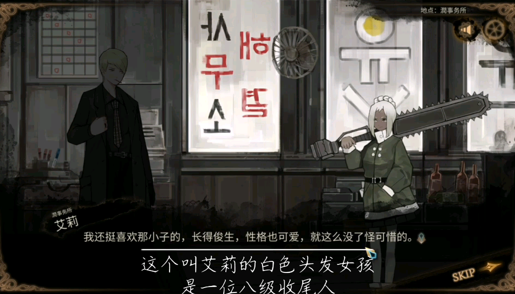 废墟图书馆第四期控制部部长malkuth出场