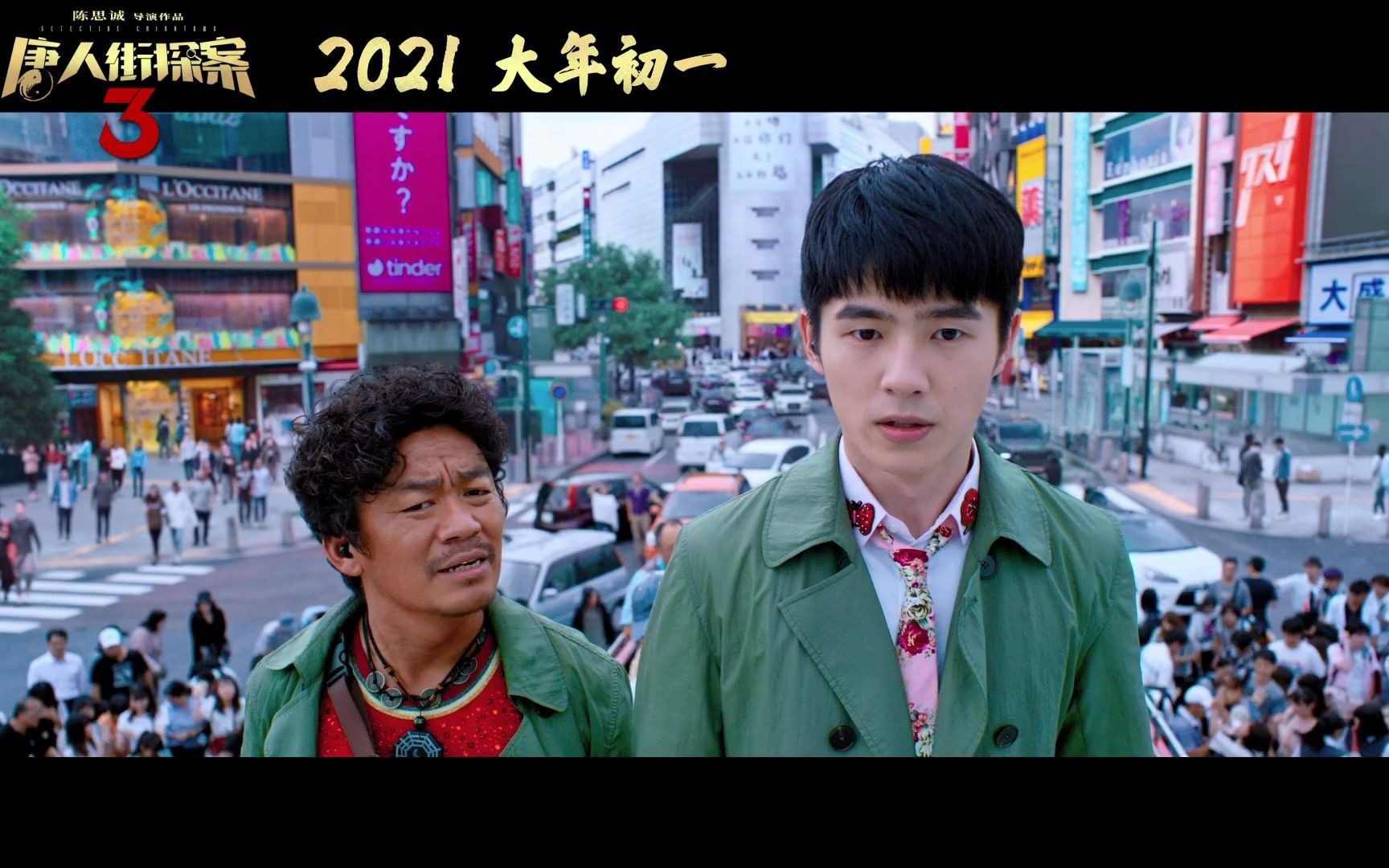 唐人街探案3发布谁是q版预告