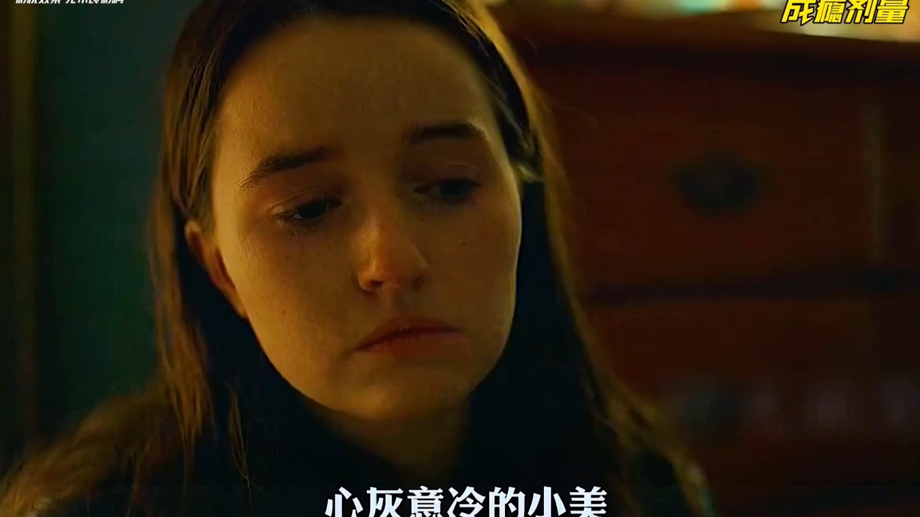 年度最佳美剧,美国神药18年间吃死40万人.真实事件改编!