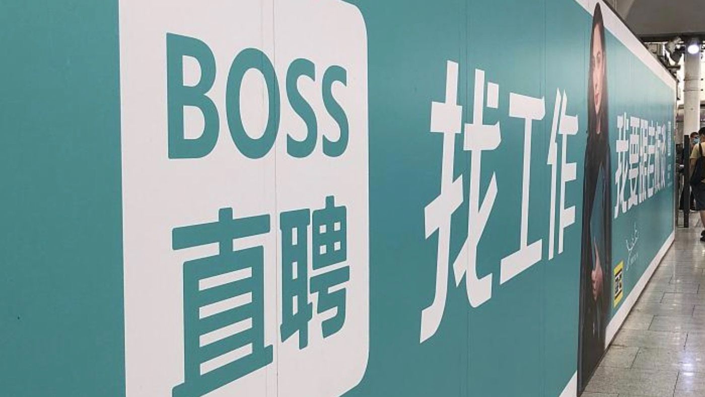 BOSS直聘股价跌超21.45%,2024年Q2财报显示营收、净利润皆上涨哔哩哔哩bilibili