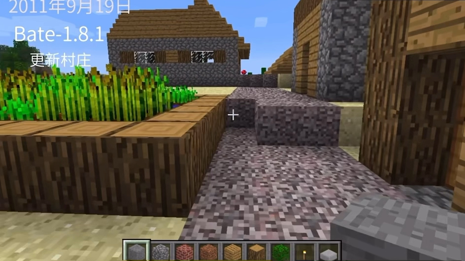 我的世界版本进化史