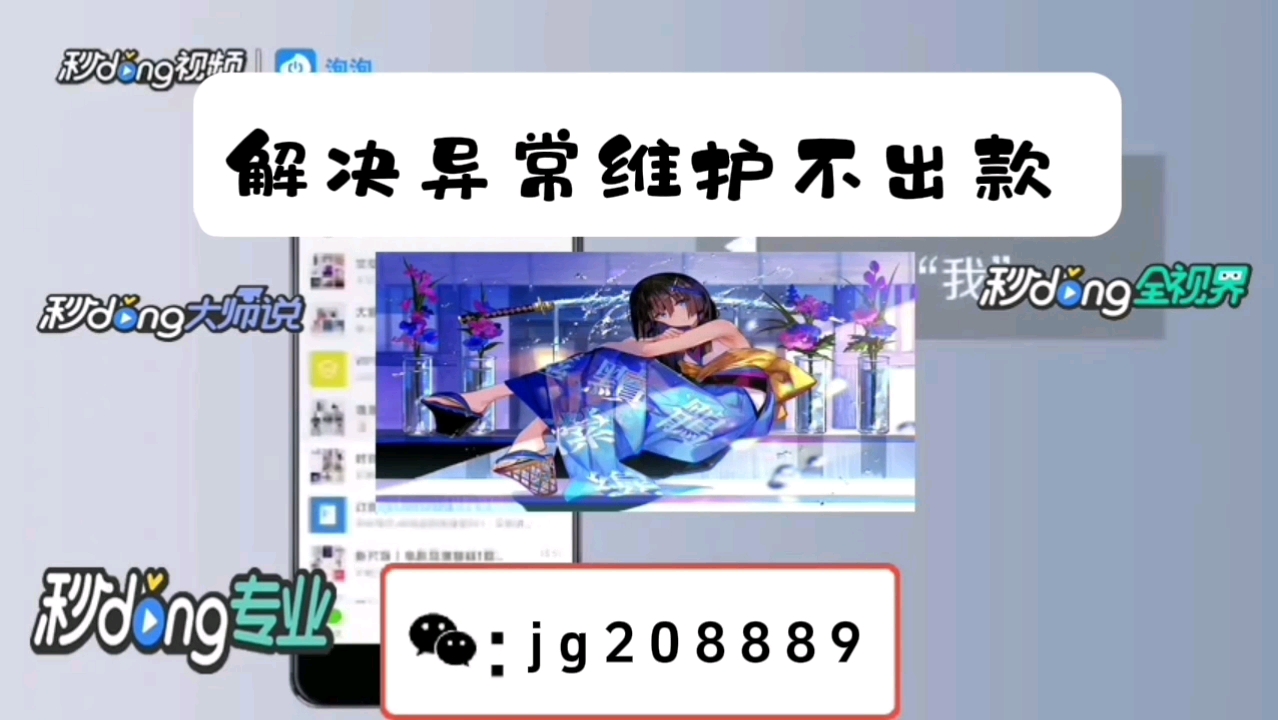 异常风控审核不给提款怎么办_审批异常_账号异常审核不给提款