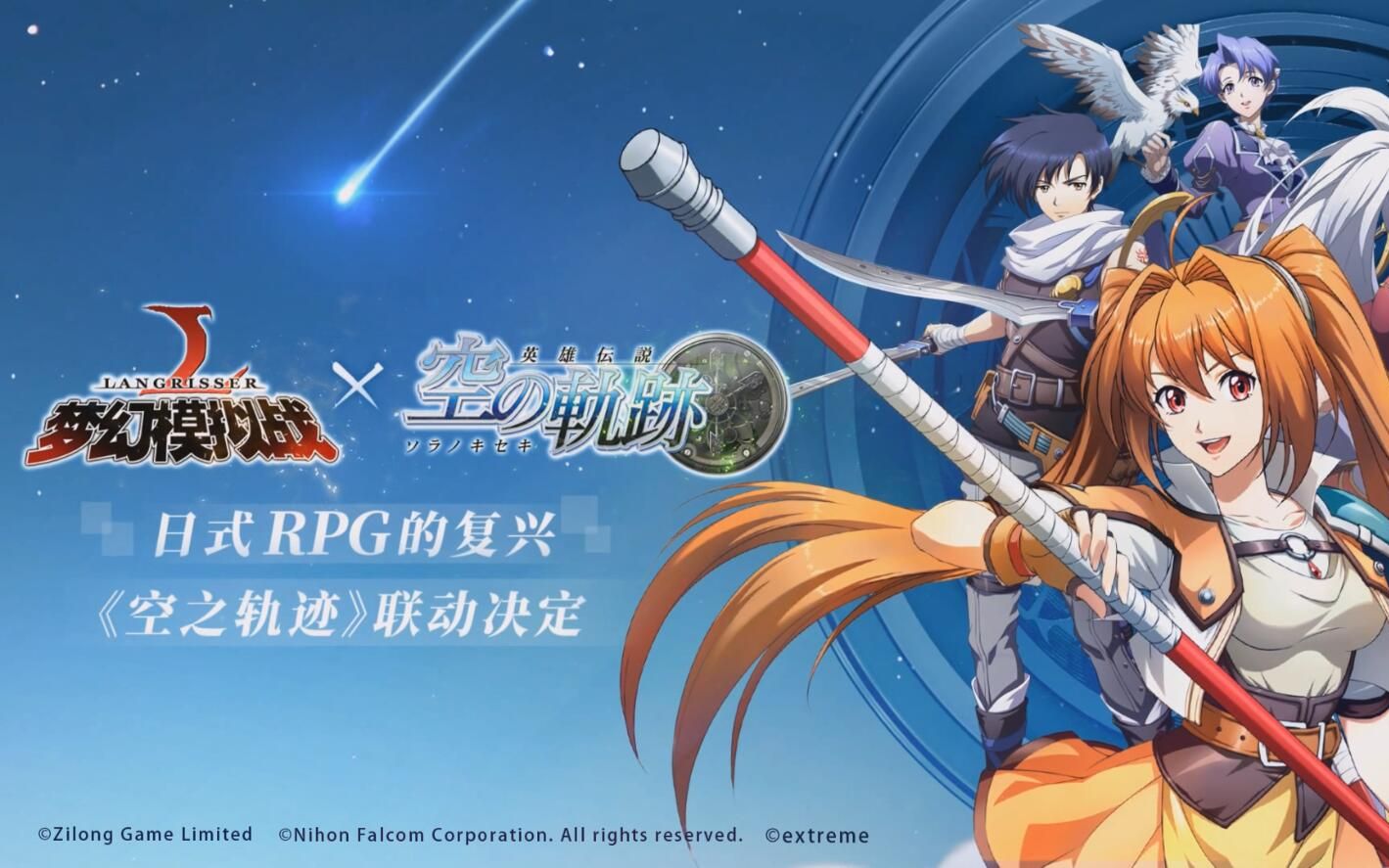 梦幻模拟战联动童年神作空之轨迹试玩