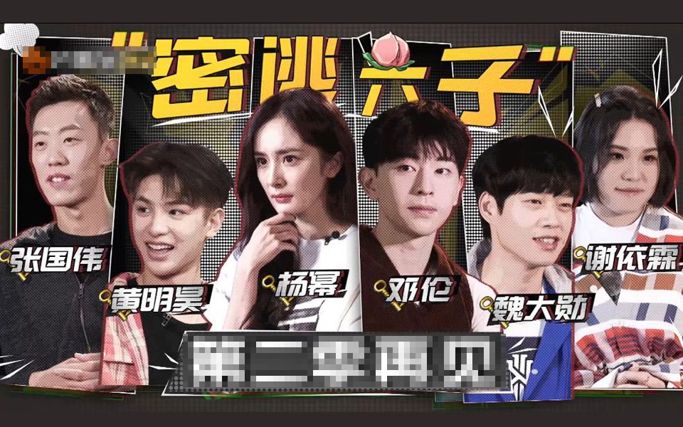 前方高能密逃六子尖叫震破你的耳膜