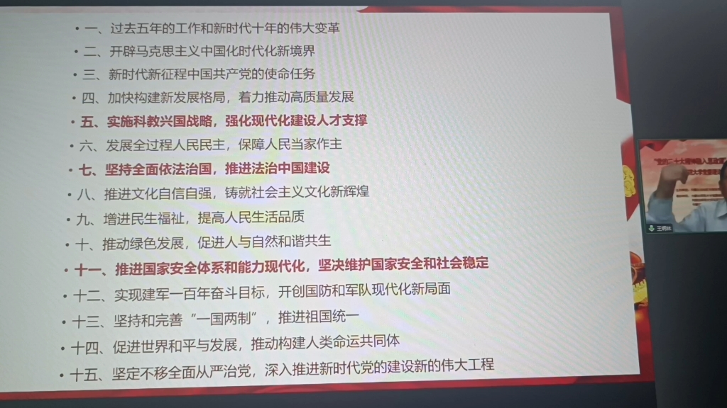 中国式现代化(王炳林教授讲座节选)哔哩哔哩bilibili