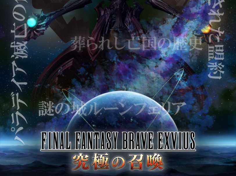 FFBE日服9周年下半,究极召唤单机游戏热门视频