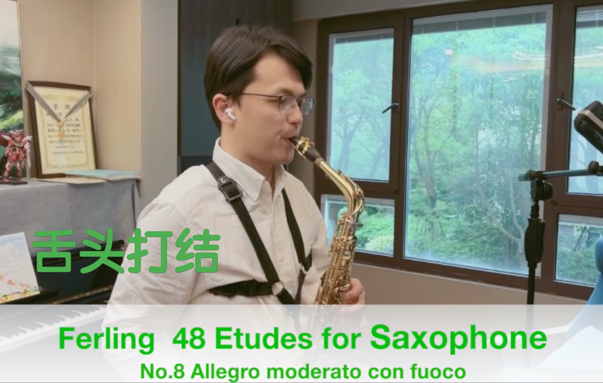 菲林48第8首,Ferling 48 Etudes for Saxophone No.8 Allegro moderato con fuoco哔哩哔哩bilibili