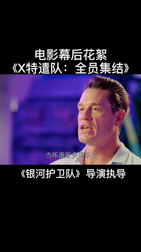 dcx特遣队全员集结幕后花絮