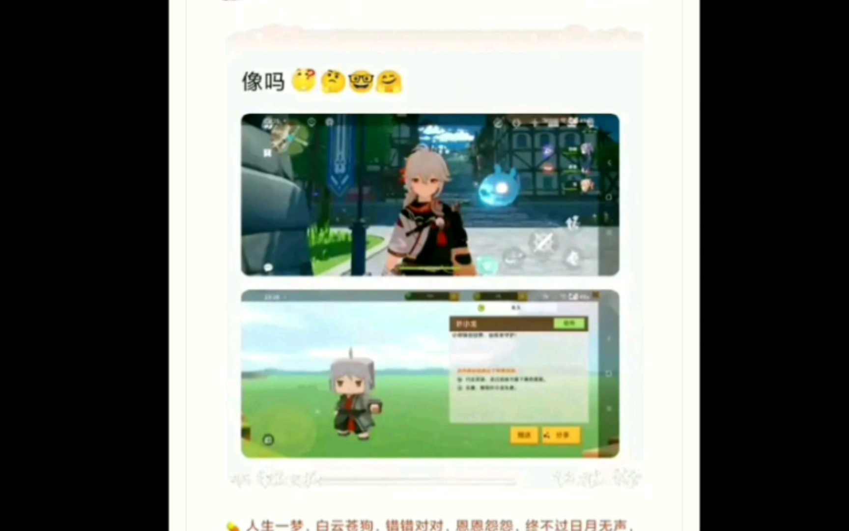 迷你世界疑似抄袭原神_哔哩哔哩_bilibili