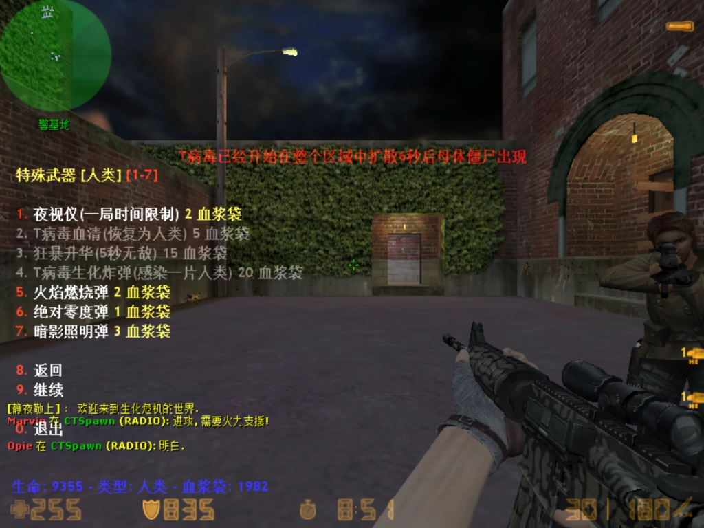 cs1.6 僵尸版,后巷地图