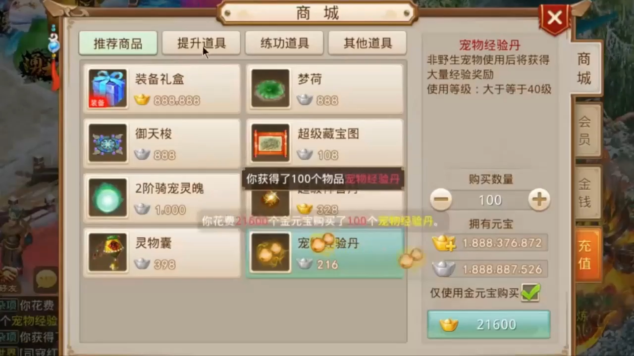 问道手游毒木加点攻略
