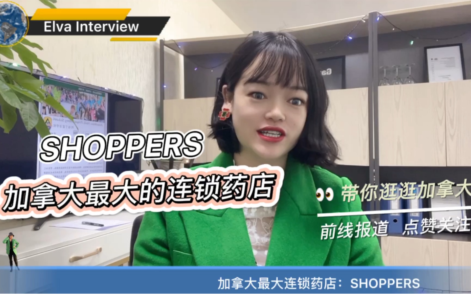 今天一起聊聊加拿大最大的连锁药店shoppers哔哩哔哩bilibili