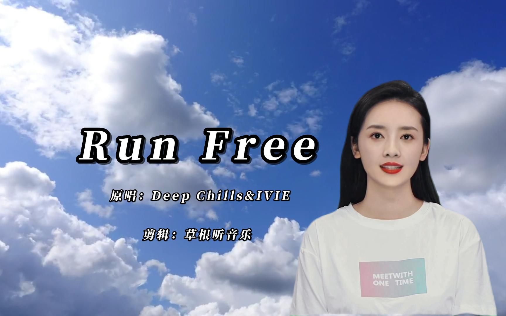 《Run Free》原唱Deep Chills&IVIE完整版视频MV,Run Free无损音质视频免费在线播放哔哩哔哩bilibili