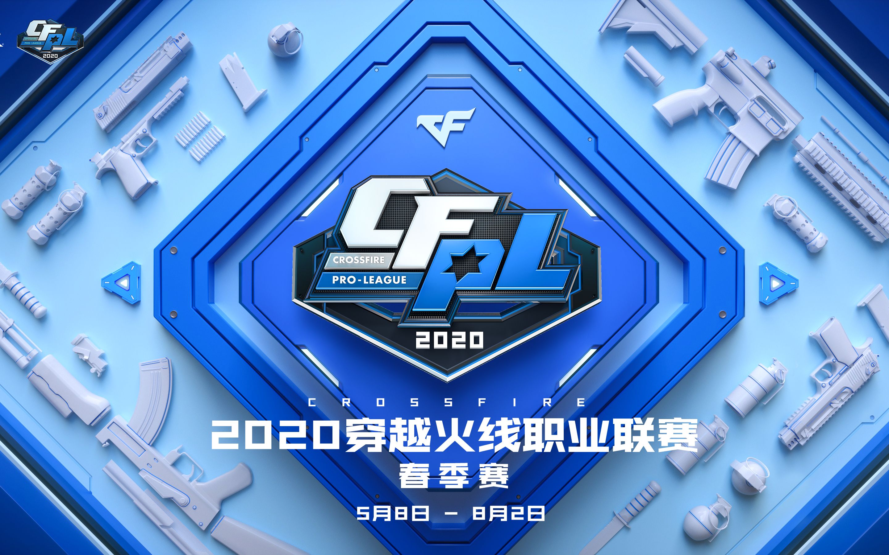 2020cfpl春季赛宣传片:硝烟不散,荣耀争锋!