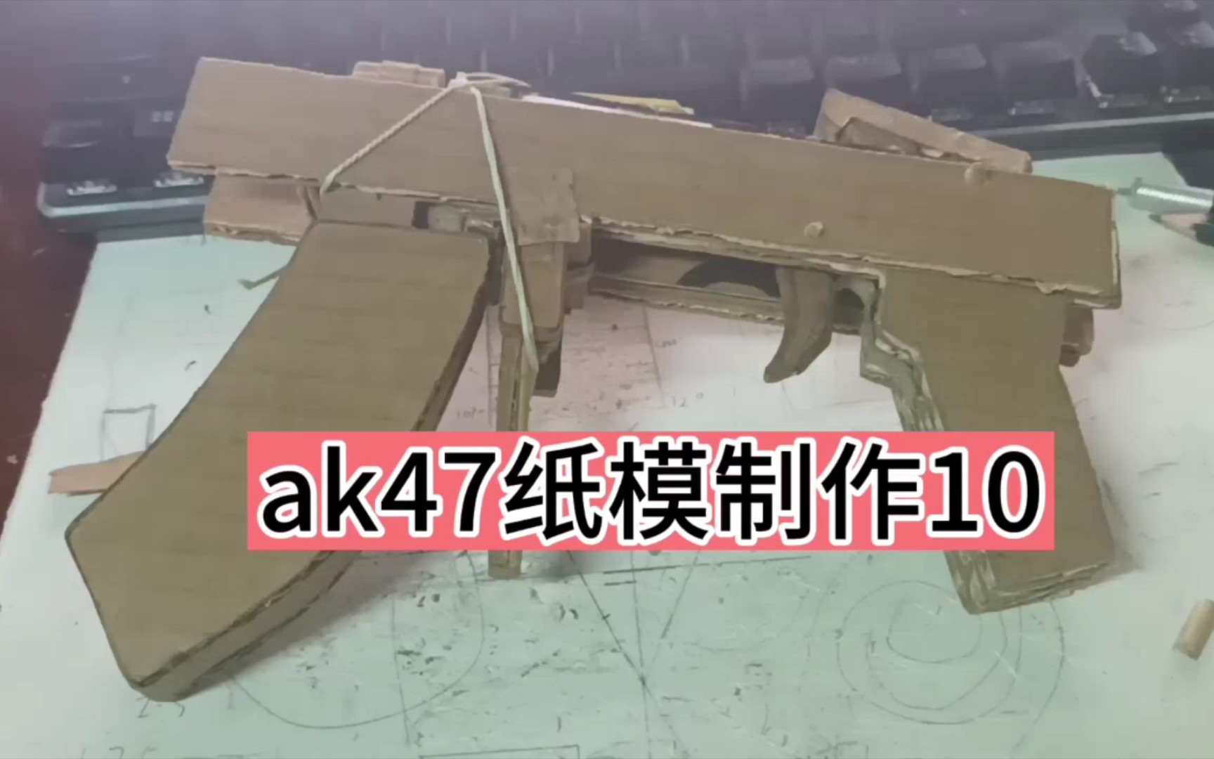 ak47纸模制作10哔哩哔哩bilibili