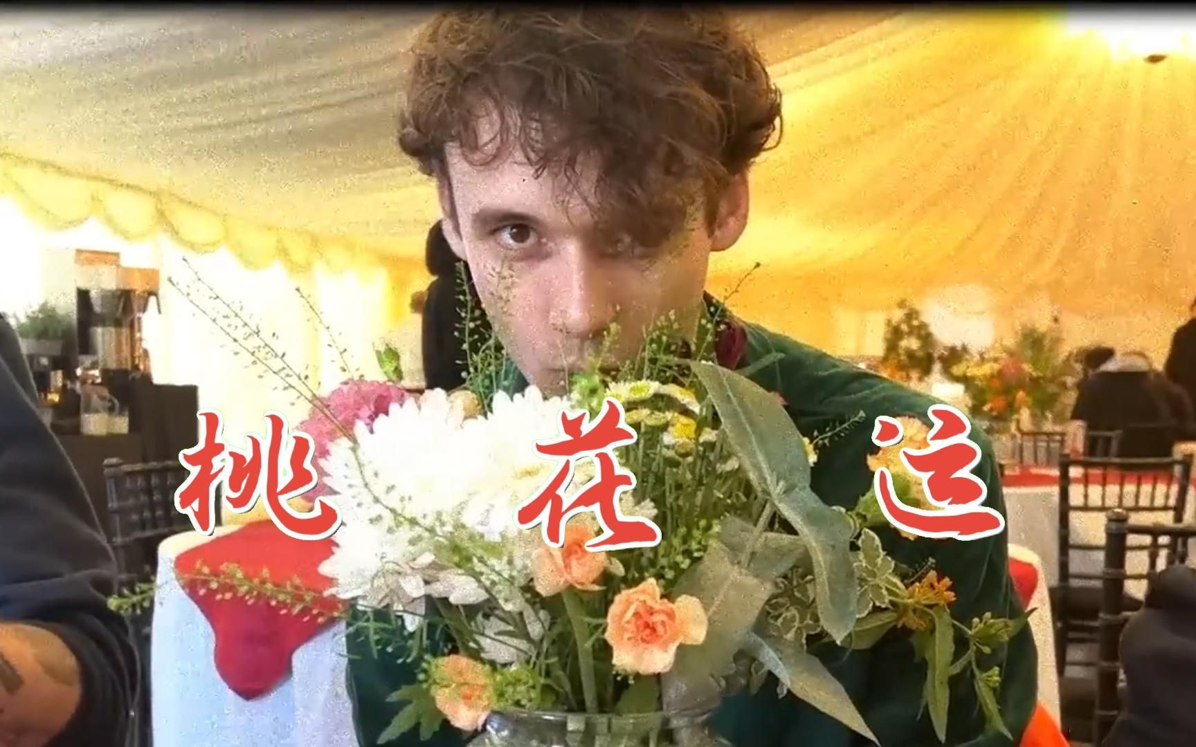 wilbur soot走了桃花运