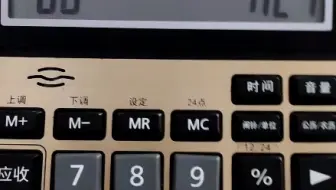 长时间闲置的计算器（得力1541Z计算器）DJ
