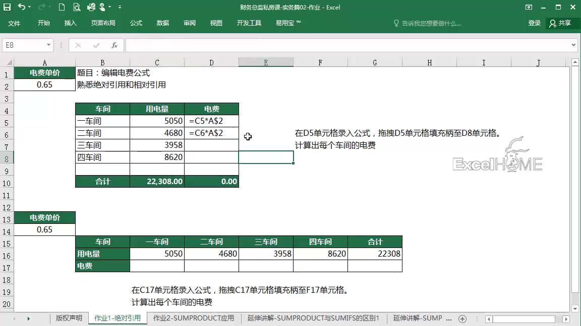 成本核算及成本分析哔哩哔哩bilibili