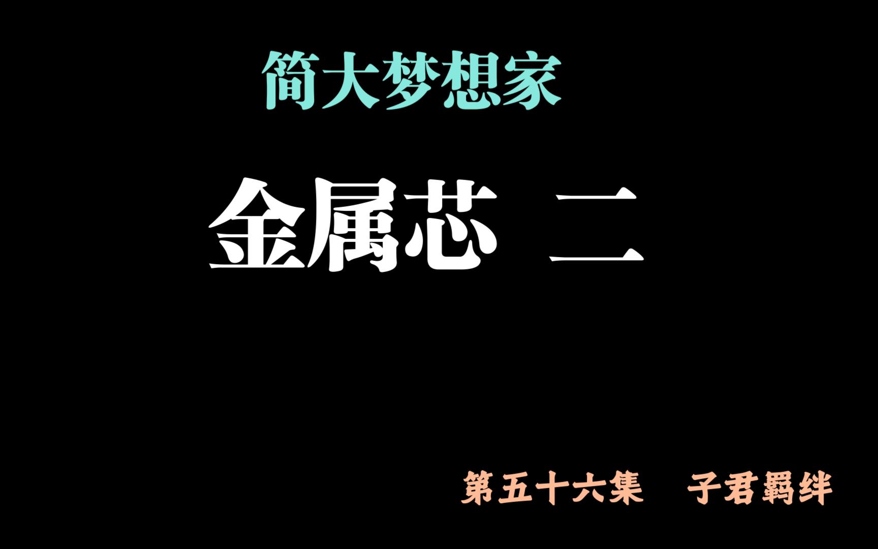 为什么,你会断层——“芯”的意义哔哩哔哩bilibili