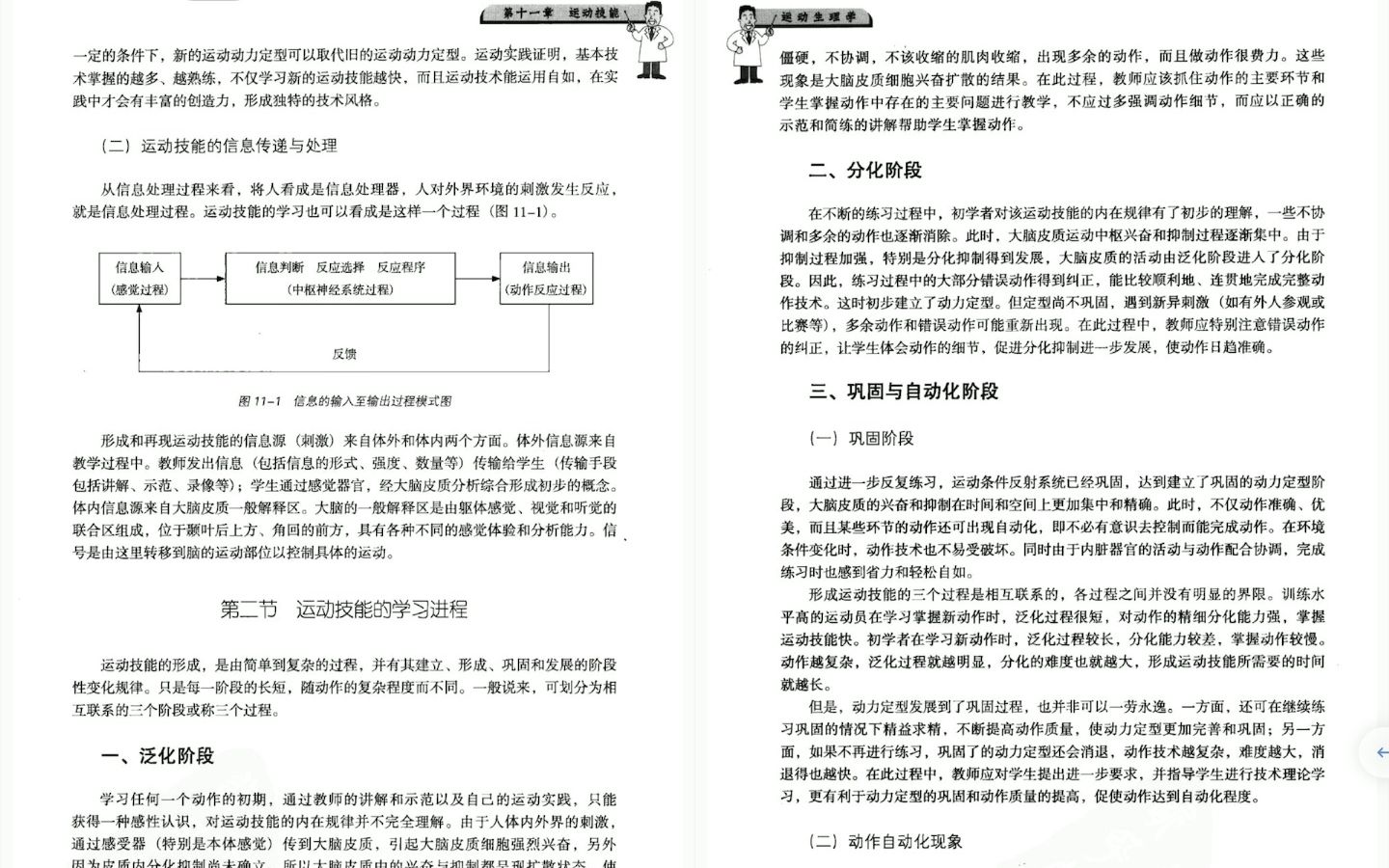 [图]运动生理学如何背书示例