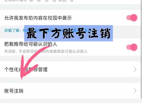 b站全网最全注销账号教程,解除数字人民币绑定弹窗问题哔哩哔哩bilibili