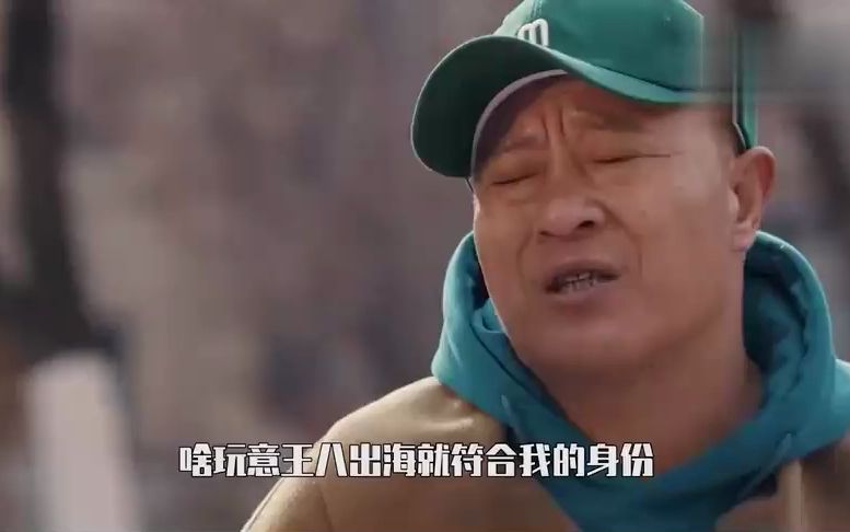 《乡村爱情之象牙山行善记》谢广坤x赵四,鬼畜不断简直笑不活了