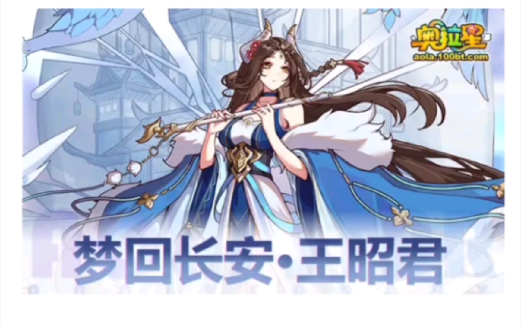 23更新内容,望舒模型真的丑,难怪送一个皮肤,王昭君你的身材越来越辣