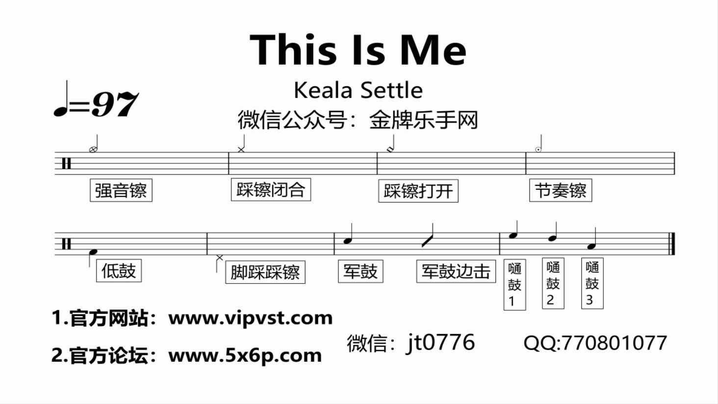 keala settle - this is me 鼓谱 动态鼓谱 drum cover