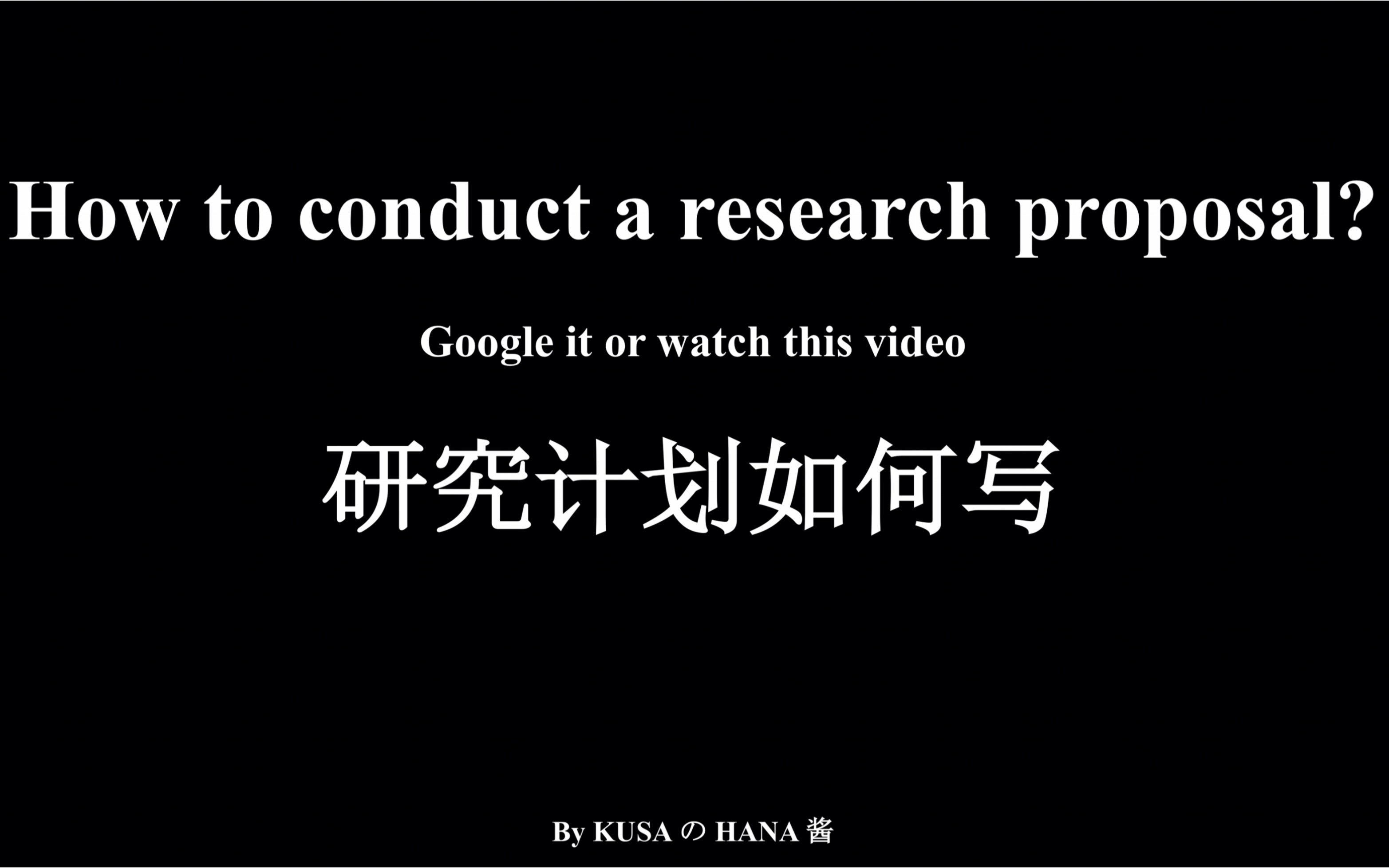 |教你轻松搞定research proposal |海外PHD申请第一弹 |PHD申请研究计划如何写 |UNSW全奖博士 |原创帖哔哩哔哩bilibili