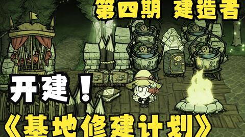 饥荒联机版水中木移植建家新手懒人种地保姆级教程 哔哩哔哩 Bilibili 饥荒联机版水中木移植建家新手懒人种地保姆级教程 哔哩哔哩 Bilibili