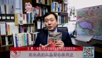 Download Video: 《百年变局》来了！“大变局”是中国官方对全球形势发展的战略判断