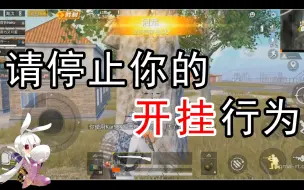 下载视频: [踩点/刺激战场]穿墙狙！瞬狙！双人超同步狙！敌人：对面是神仙！（萌新瑟瑟发抖）