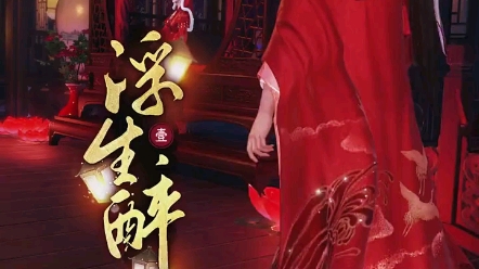 [图]为救兄长嫁与魔君为妻，新婚之夜却是这般。