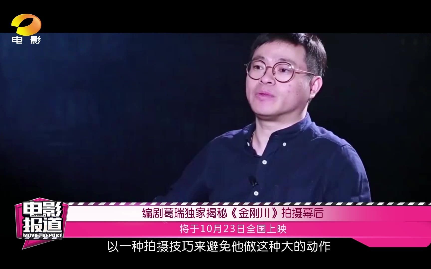 编剧揭秘金刚川幕后故事