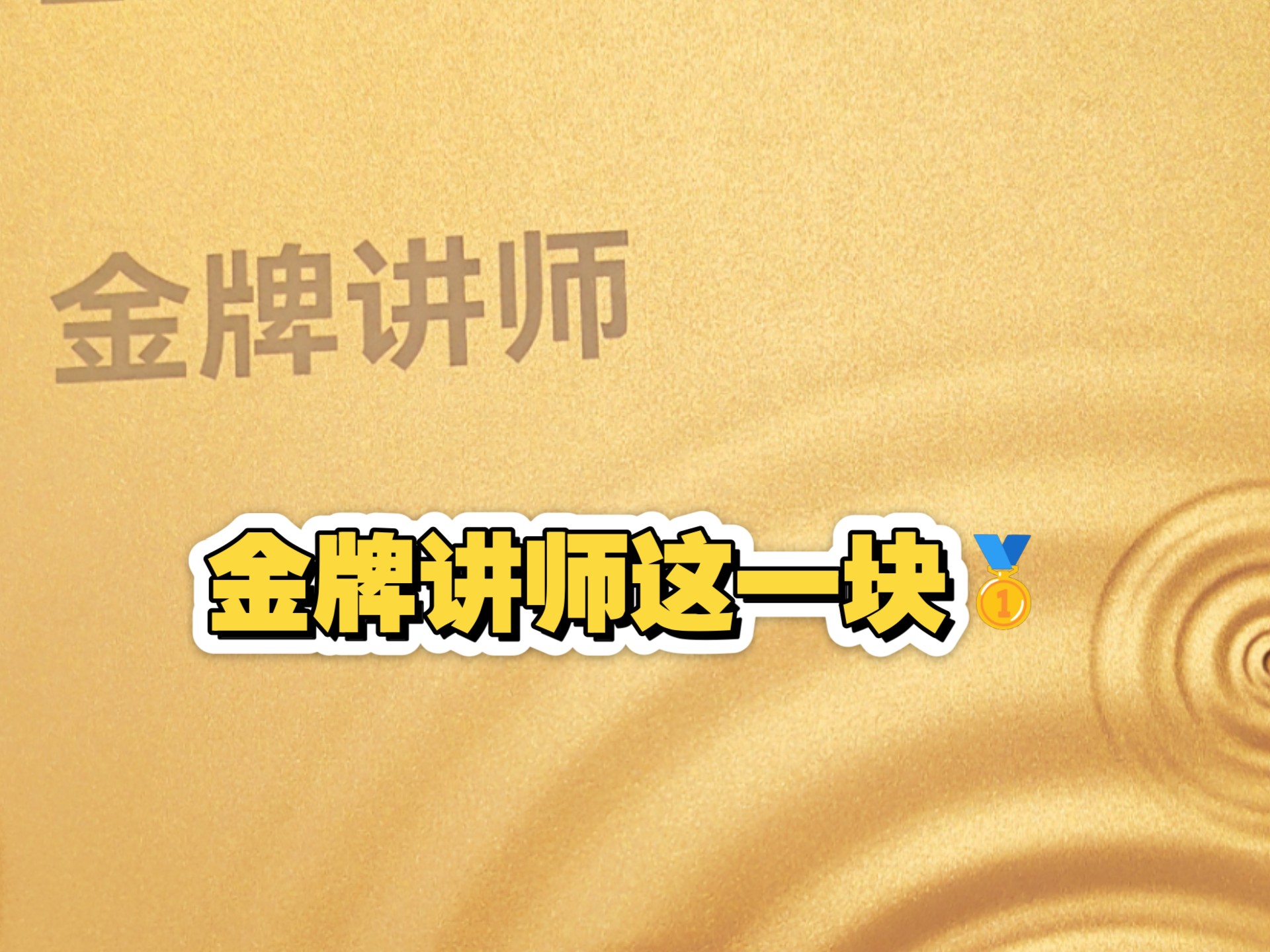 FX夜的第七章——金牌讲师肖邦