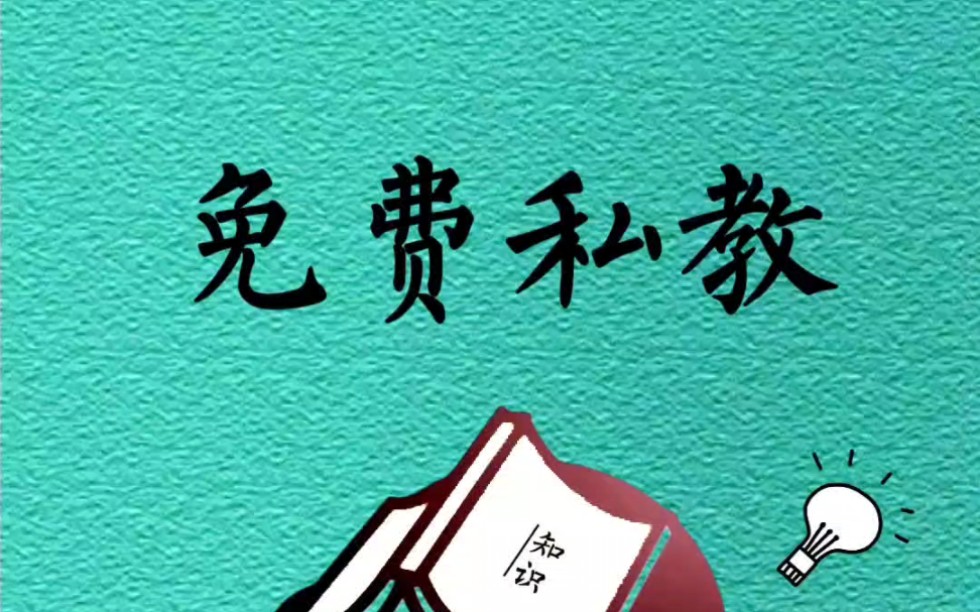 码住这些优秀的网络老师,相当于请了个高级私教!哔哩哔哩bilibili